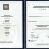 ECDL bizonyítvány 2003-2006